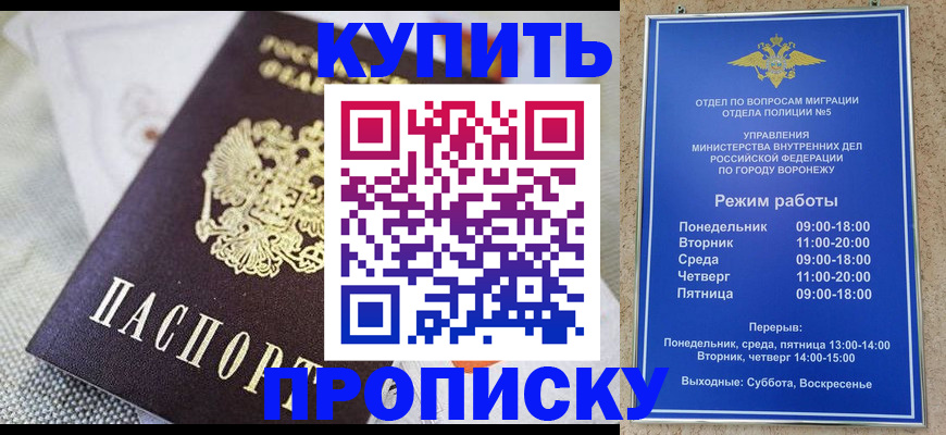 временная регистрация купить в Гудермесе